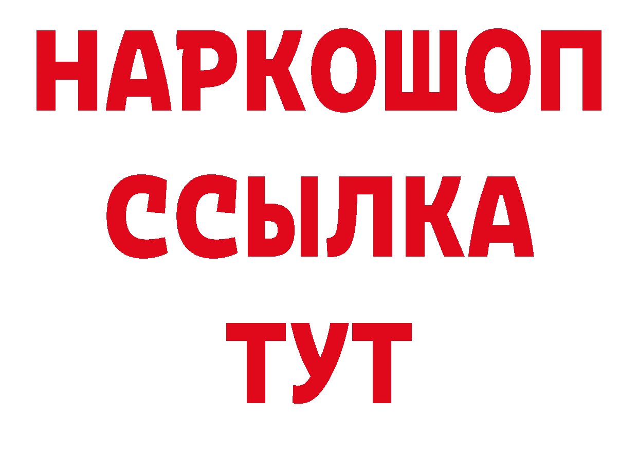 Продажа наркотиков  официальный сайт Приволжск